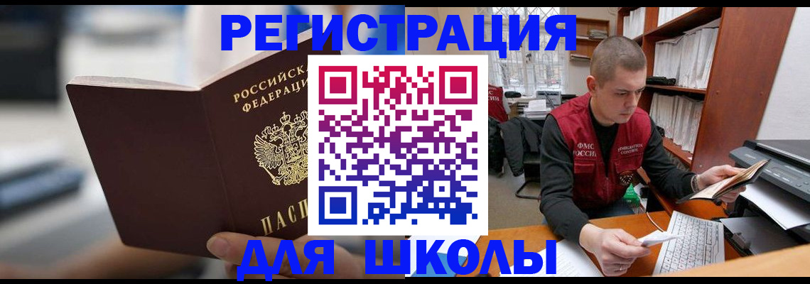 временная регистрация в квартире в Тюмени