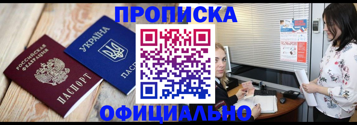 регистрация в Тюмени