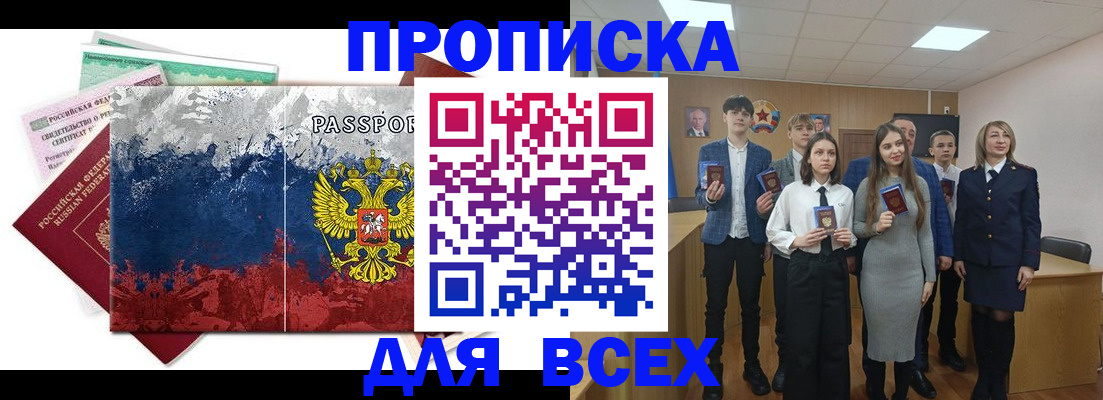 временная регистрация адрес в Тюмени