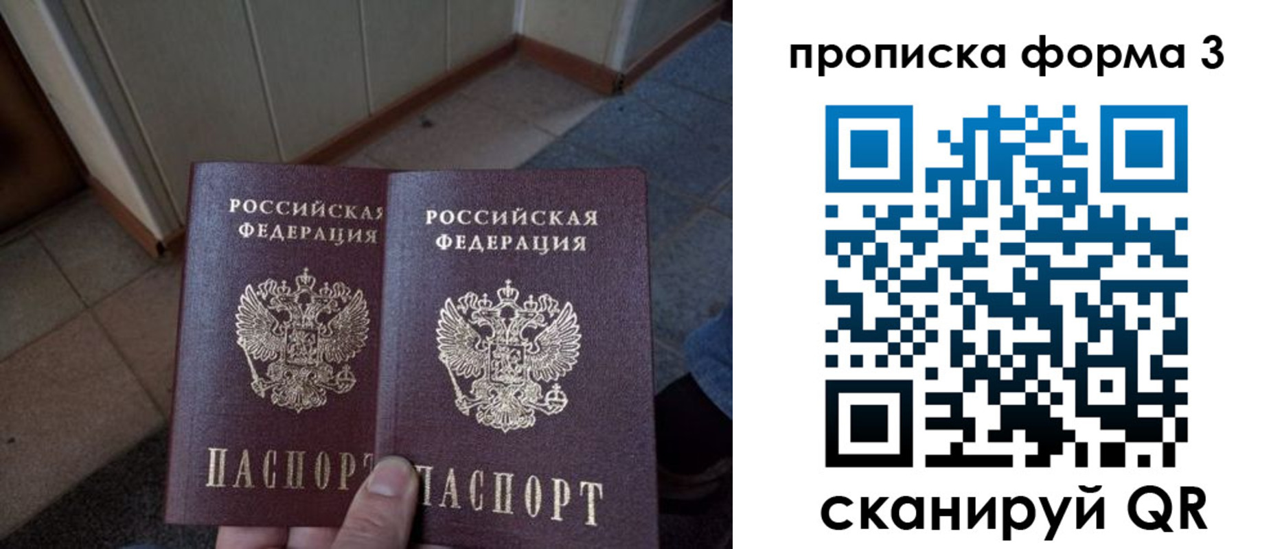 временная регистрация собственник в Тюмени
