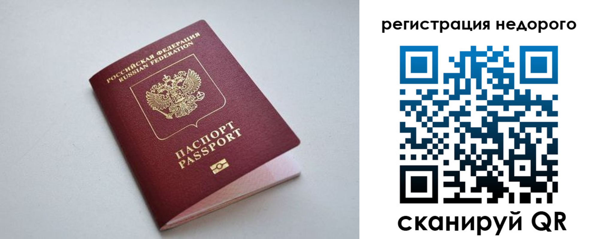 прописка ребенка в Тюмени