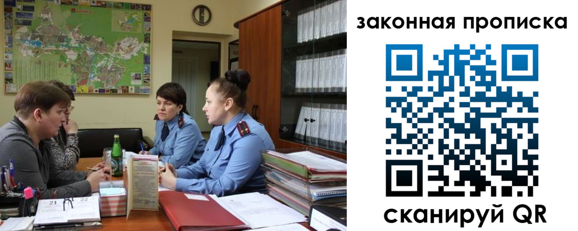 прописка гарантия в Тюмени