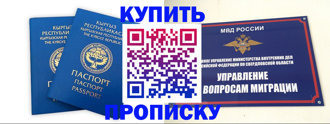 временная регистрация в квартире в Тюмени