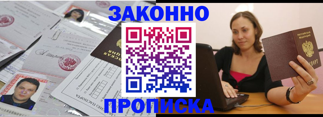 временная регистрация надежно в Тюмени