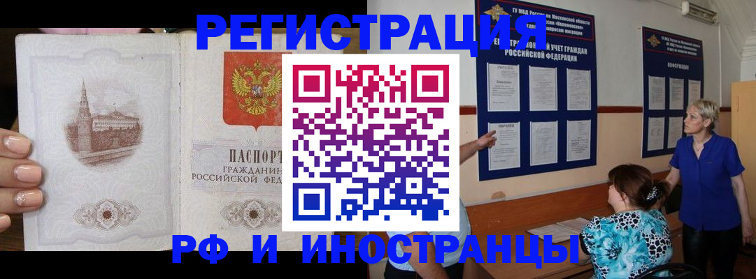 прописка штамп в Тюмени