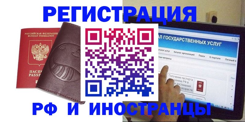 где прописаться в Тюмени