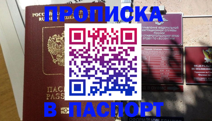 временная регистрация поиск в Тюмени