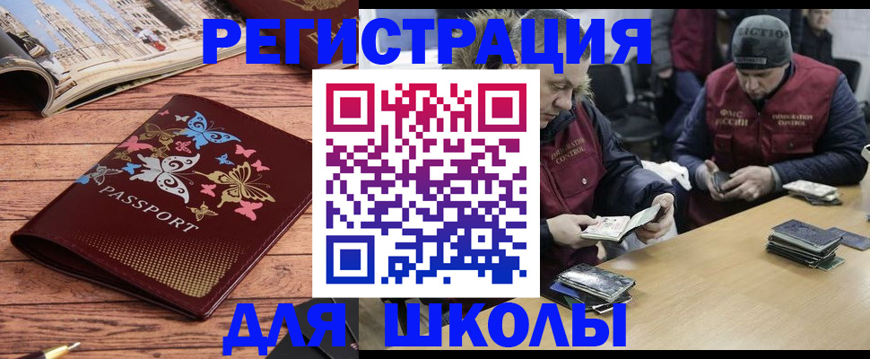 временная регистрация законно в Тюмени